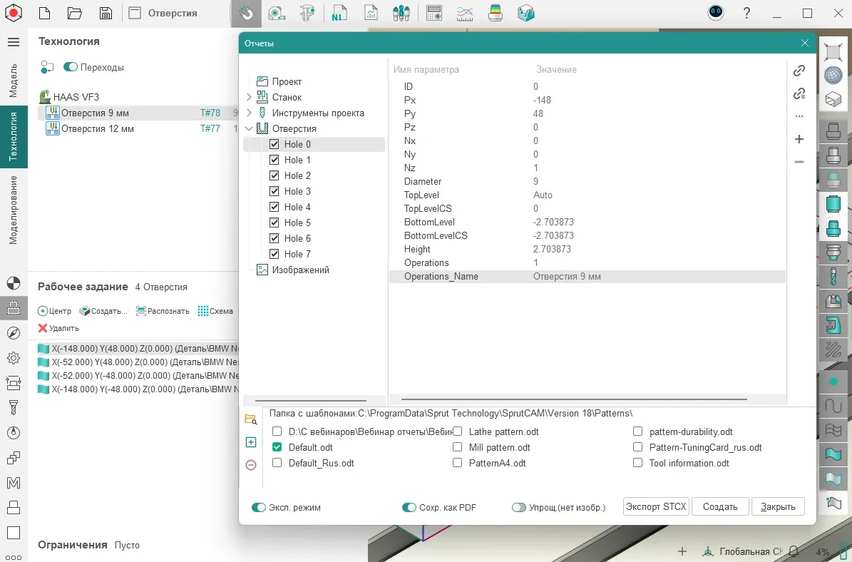 parametr-otverstiya-cad-cam