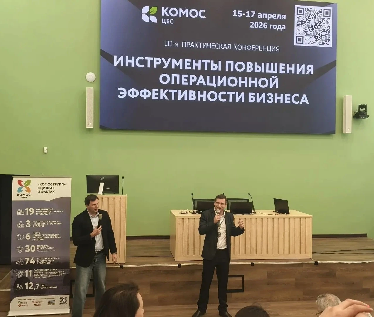 Конференция «Инструменты повышения операционной эффективности бизнеса» в Ижевске