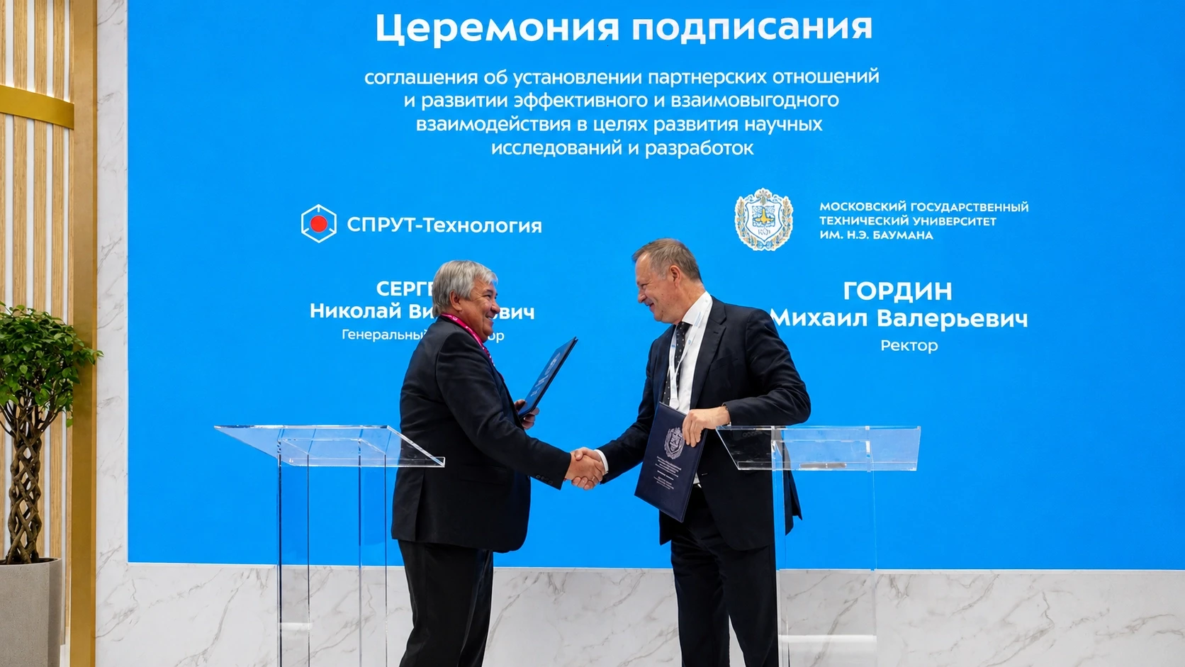 СПРУТ-Технология и Бауманка подписали соглашение о сотрудничестве