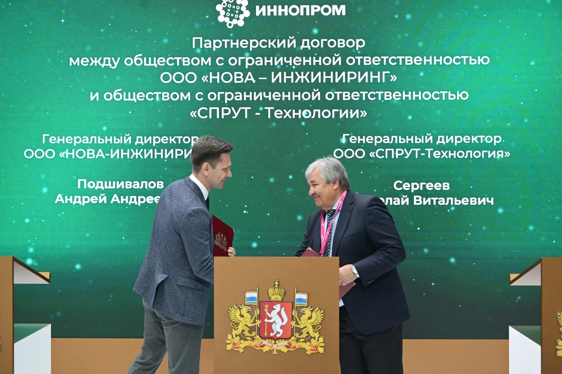 СПРУТ-Технология и НОВА-ИНЖИНИРИНГ подписали партнерский договор
