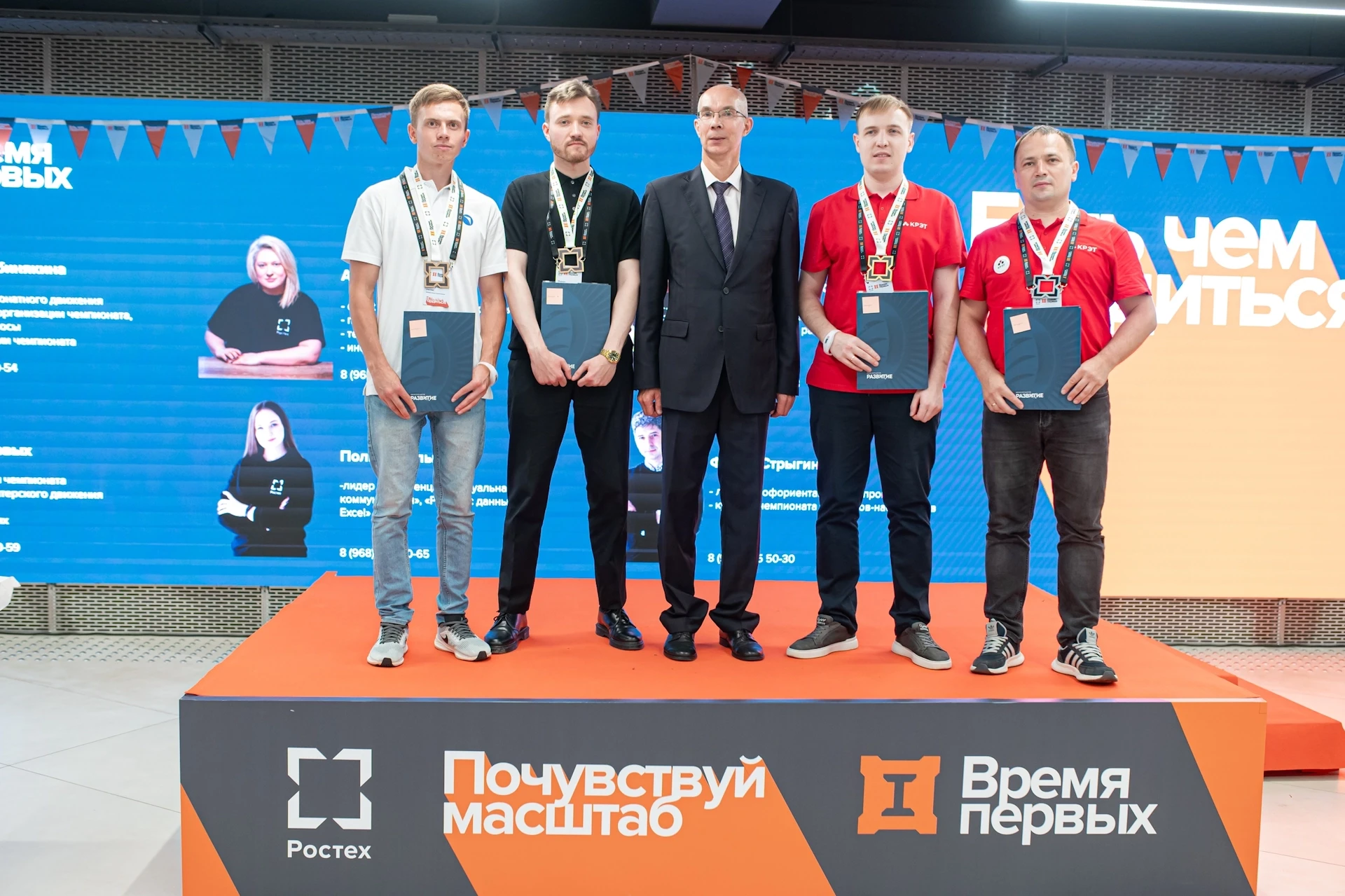 чемпионат время первых награждение