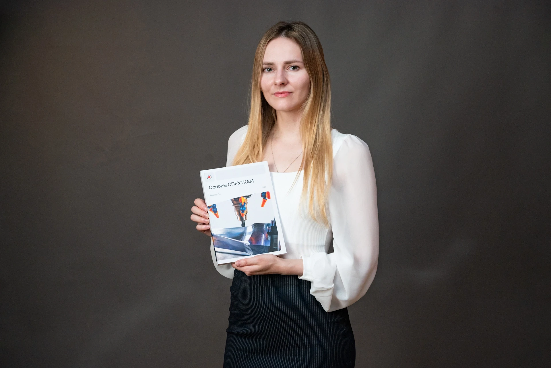 Ирина с книгой "Основы Спруткам"