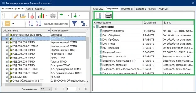 Менеджер проектов