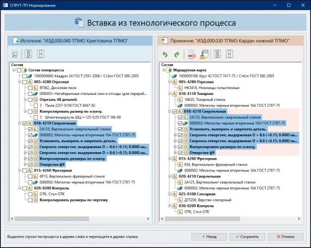 Реализация двухпанельной работы с ТП