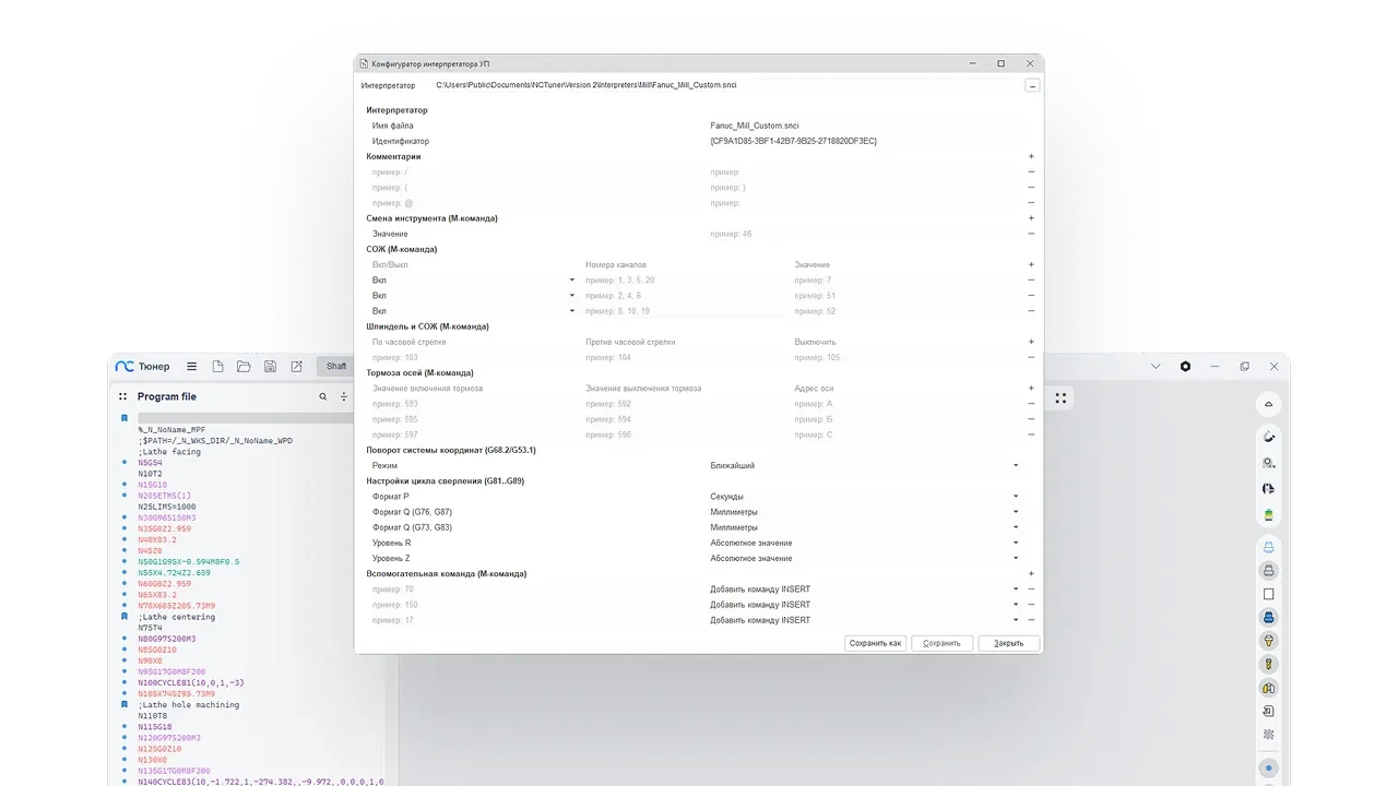Открытый редактор интерпретаторов