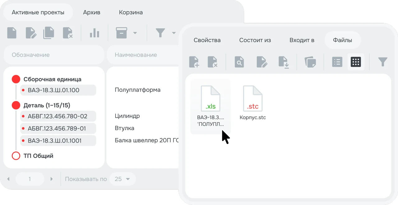 Технологическая PDM СПРУТ-ТП — единое хранилище чертежей, 3D-моделей и эскизов