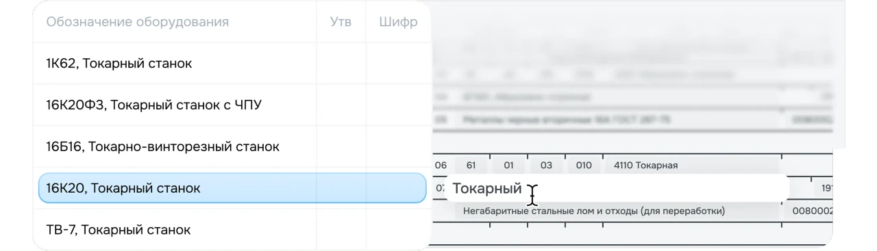 Система СПРУТ-ТП подсказывает данные для заполнения полей бланка технологического процесса