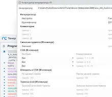 Открытый редактор интерпретаторов