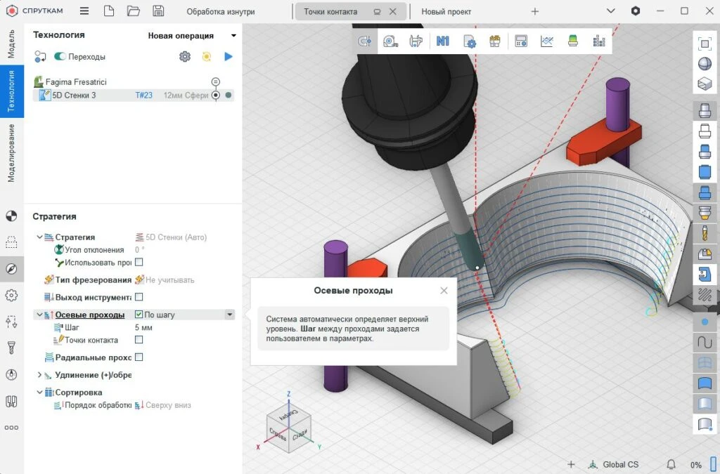 Автоматический расчёт проходов для 5D-стенки