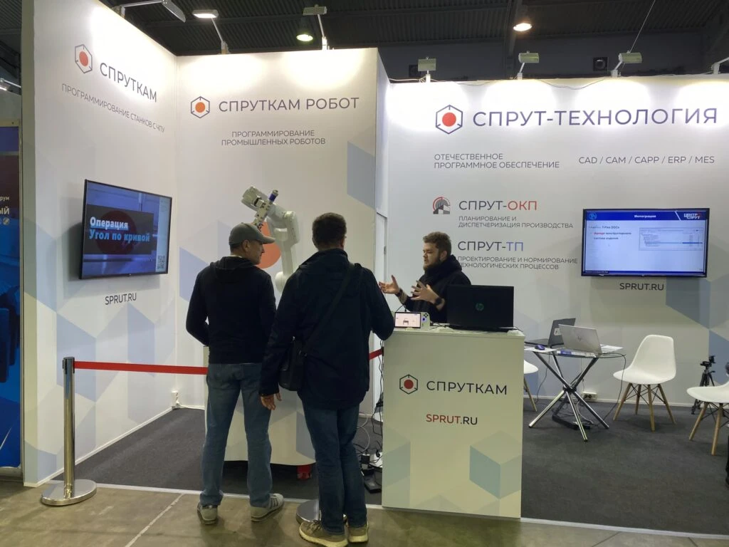 «СПРУТ-Технологии» выставке «Промышленный салон»