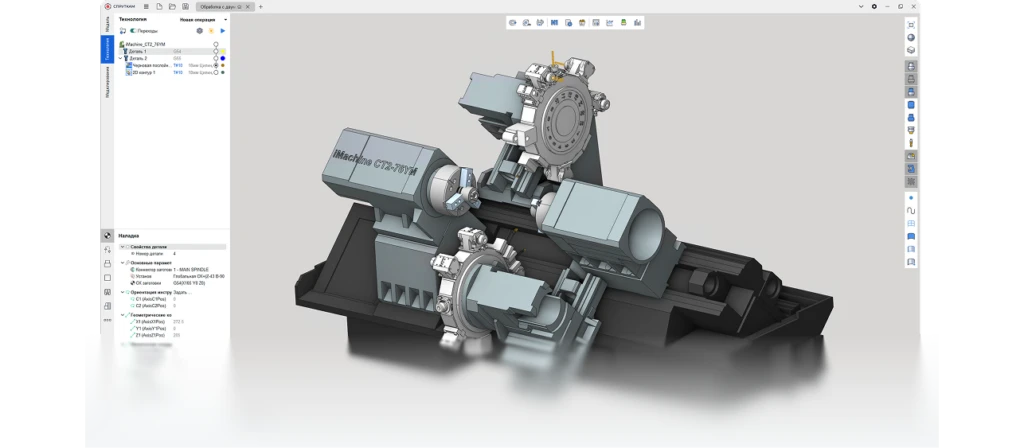 проект в программе СПРУТКАМ