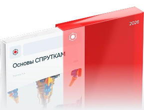Книга основы Спруткам