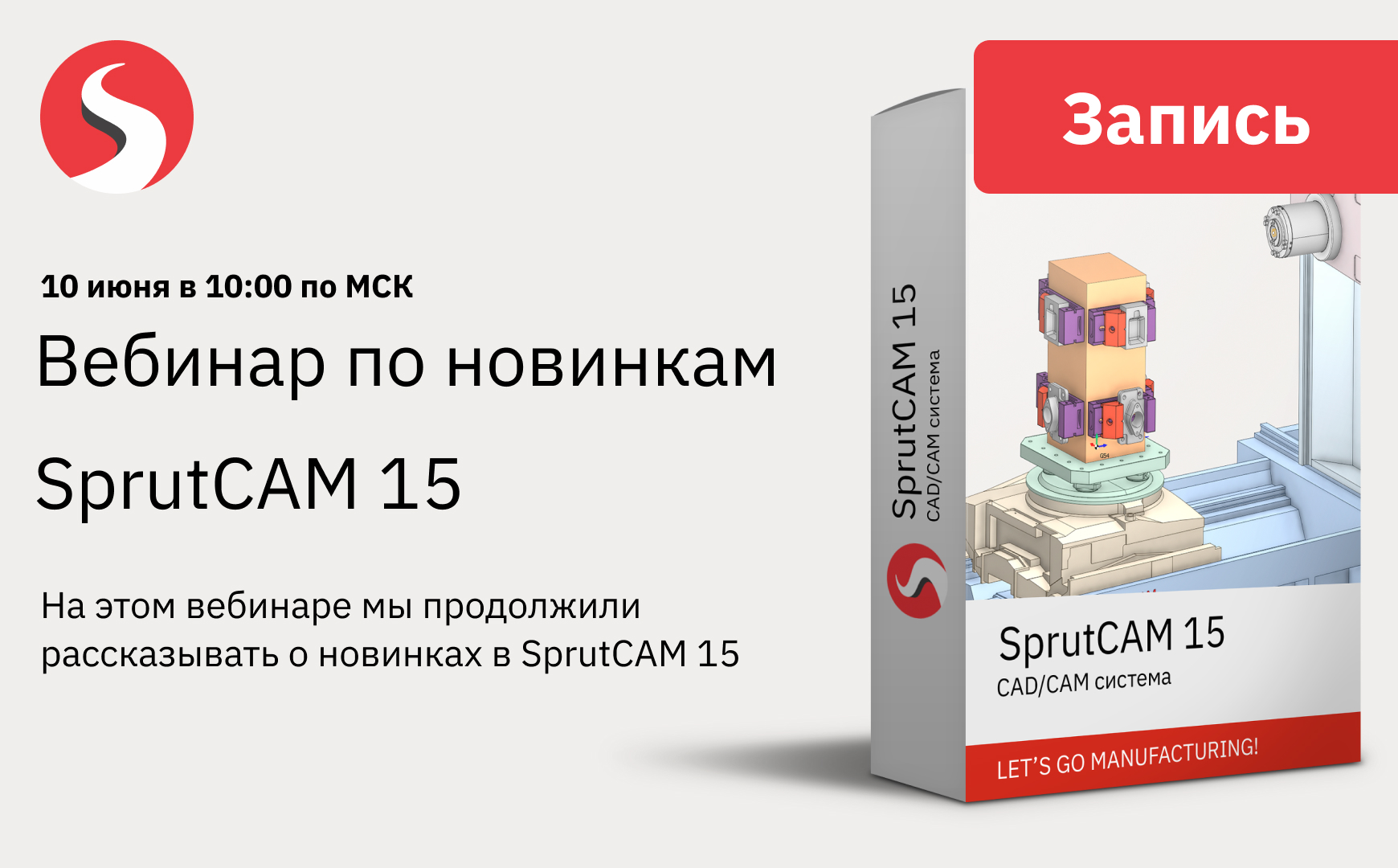 Запись 4. Записи вебинаров. Запись вебинара.