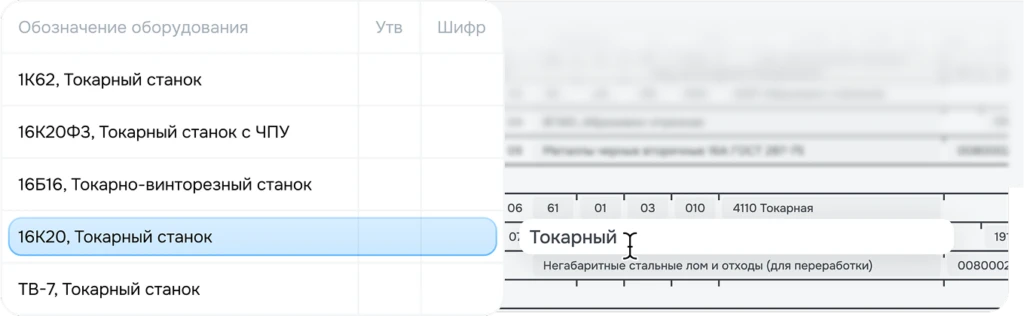 СПРУТ-ТП предлагает данные для заполнения поля бланка