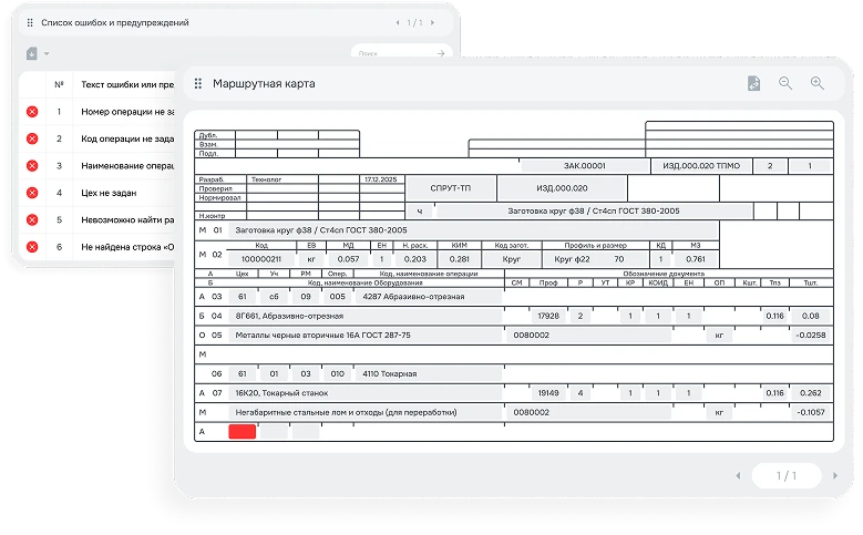 Техпроцесс формируется без переходов